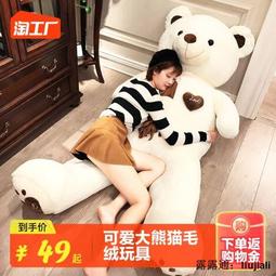 可愛大熊貓玩偶毛絨玩具送女友布娃娃抱抱熊泰迪熊公仔七夕節禮物  .  賣家推薦 歷史價格詳細信息