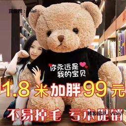 520禮物 毛絨公仔 毛絨玩偶 情侶一對小熊玩偶娃娃女生公仔結婚泰迪熊毛絨玩具床上睡覺抱抱熊 歷史價格詳細信息