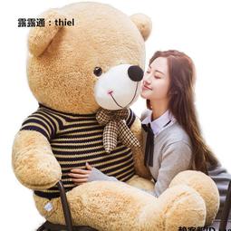 毛絨玩具熊公仔布娃娃女生特大號抱抱熊可愛泰迪熊超大情人節禮物 歷史價格詳細信息
