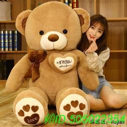 毛絨玩具大熊公仔特大號女生娃娃生日禮物抱抱熊玩偶熊貓2023年軟 歷史價格詳細信息