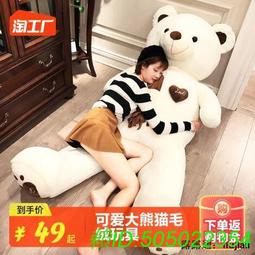 可愛大熊貓玩偶毛絨玩具送女友布娃娃抱抱熊泰迪熊公仔七夕節禮物  .  賣家推薦 歷史價格詳細信息