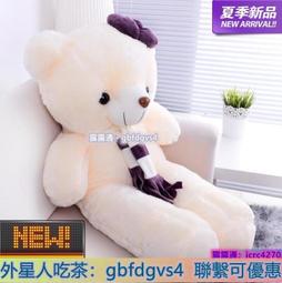 大號抱抱熊抱抱熊絨毛絨玩具熊貓公仔可愛布偶娃娃小熊女孩小號白QM 歷史價格詳細信息