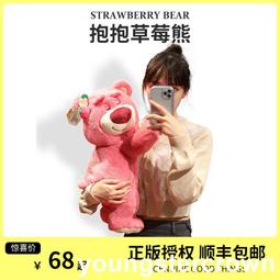 草莓熊公仔迪士尼毛絨玩具超大號抱抱熊玩偶睡覺抱枕女生娃娃 歷史價格詳細信息