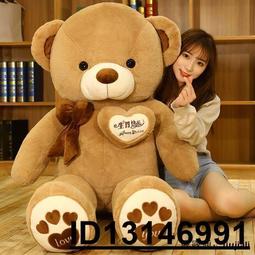 毛絨玩具大熊公仔特大號女生娃娃生日禮物抱抱熊玩偶熊貓2023年軟 歷史價格詳細信息