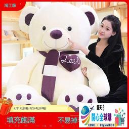 【 】毛絨玩具大熊公仔睡覺抱枕熊貓可愛布娃娃抱抱熊女孩禮物大號玩偶 歷史價格詳細信息