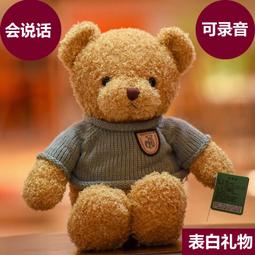 會說話 可錄音 可唱整首雷雷歌 60秒款 並說i love you 熊麻吉 ted 麻吉熊 訂做 七夕情人節禮物 浪漫 驚喜 創意  超好音質 歷史價格詳細信息