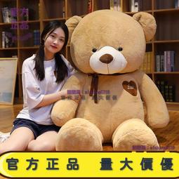 毛絨玩具大熊公仔特大號女生娃娃生日禮物抱抱熊玩偶熊貓2023年軟 歷史價格詳細信息