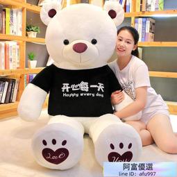 熱售新品~免運泰迪熊貓毛絨玩具布娃娃抱抱熊公仔大號玩偶女生日禮物大熊 歷史價格詳細信息