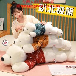 趴趴北極熊娃娃 羽絨棉 趴姿北極熊抱枕 超柔軟 北極熊玩偶 北極熊玩偶抱枕 高雄自取 全省宅配 歷史價格詳細信息