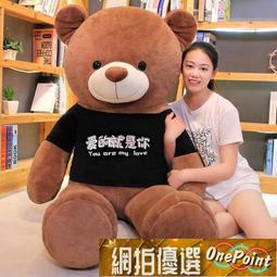 現貨  大號泰迪熊公仔毛絨玩具大熊抱枕布娃娃抱抱熊玩偶熊貓生日禮物女 歷史價格詳細信息