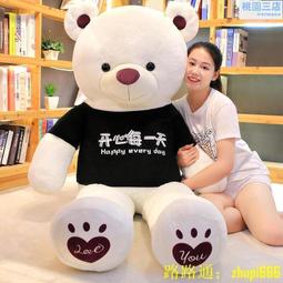 熱售新品泰迪熊貓毛絨玩具布娃娃抱抱熊公仔大號玩偶女生日禮物大熊 歷史價格詳細信息