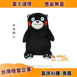 日本製正版 KUMAMON 熊本熊 手提袋 帆布袋 歷史價格詳細信息