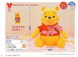 迪士尼 小熊維尼 月光下的派對  (Tenyo, 300片, D-300-074, 夜光拼圖, 日本拼圖) 歷史價格詳細信息