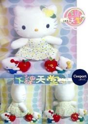 一番街＊日本帶回＊MOMO&amp;amp;COMOMO小娃娃~單件價~最佳禮物 歷史價格詳細信息