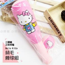 ☆小時候創意屋☆ 三麗鷗 正版授權 HELLO KITTY 粉紫 迷你 棒球組 玩偶 婚禮小物 創意 禮物 抓周 玩具 歷史價格詳細信息