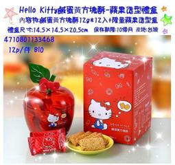 ♥小花花日本精品♥Hello Kitty走失包後背包兒童後背包 小背包玩偶娃娃坐姿10008003 歷史價格詳細信息