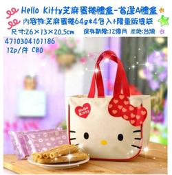 ♥小花花日本精品♥Hello Kitty走失包後背包兒童後背包 小背包玩偶娃娃坐姿10008003 歷史價格詳細信息