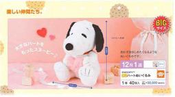 【全新日本景品】史奴比 SNOOPY 牛仔布後背包 卡通造型小後背包 歷史價格詳細信息