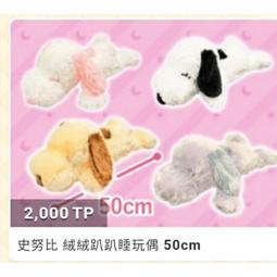 【日本正版】史努比 玩色健握自動鉛筆 0.3mm 搖搖筆 自動鉛筆 Snoopy 百樂 572796 572802 歷史價格詳細信息