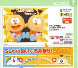 日版 TAITO Re:從零開始的異世界生活 雷姆 原創 活動服 泳裝『玩具超人』 歷史價格詳細信息