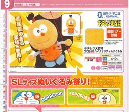 日版 TAITO Re:從零開始的異世界生活 雷姆 原創 活動服 泳裝『玩具超人』 歷史價格詳細信息