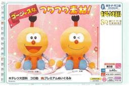 日版 TAITO Re:從零開始的異世界生活 雷姆 原創 活動服 泳裝『玩具超人』 歷史價格詳細信息