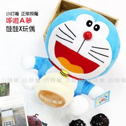 ☆小時候創意屋☆ 小叮噹 正版授權 珠扣 圓 零錢包 哆啦A夢 小叮鈴 貼身 錢包 吊飾 零錢袋 婚禮小物 創意 禮物 歷史價格詳細信息