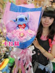 台南卡拉貓專賣店  迪士尼 星際寶貝 史迪奇 大隻娃娃 金莎花束 圓形花束  花束 情人節禮物 可繡字 歷史價格詳細信息