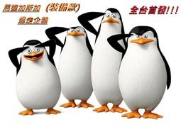 爆走企鵝 巧克力蛋食玩 玩具 章魚公仔 絕版 含蛋紙 歷史價格詳細信息