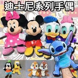 迪士尼史迪奇米奇米妮手錶卡通錶 241119【小品館】 歷史價格詳細信息