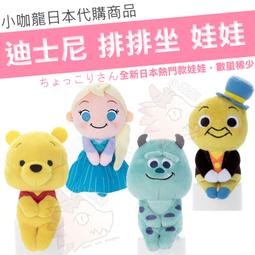迪士尼 排排坐照相玩偶 娃娃 坐姿 松鼠女 絨毛玩偶 絨毛娃娃 玩偶 歷史價格詳細信息
