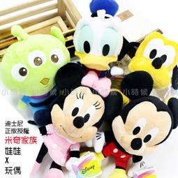 迪士尼正版 Q版 米妮 娃娃玩偶 坐姿雨衣款 絨毛玩偶 娃娃 玩偶 10英吋 歷史價格詳細信息