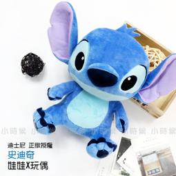 史迪奇 史迪奇娃娃 坐姿史迪奇 史迪奇吸盤吊飾 史迪奇抱枕 坐姿史迪奇 史迪奇吊飾 史迪奇玩偶 吊飾娃娃 星際寶貝 歷史價格詳細信息