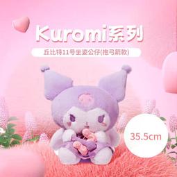 酷洛米絨毛娃娃玩偶抱枕化妝款30公分 891450(生日禮物 聖誕節)【小品館】 歷史價格詳細信息