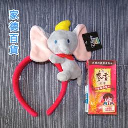 迪士尼Disney《現貨》Dumbo 小飛象 經典再現 皮質手提包 便當提袋 托特包~日本正品~心心小舖 歷史價格詳細信息