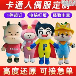 充氣毛絨卡通充氣聖誕卡通企業標誌設計活動毛絨卡通行走卡通 歷史價格詳細信息