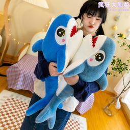 鯊魚抱枕毛絨玩具可愛大號娃娃公仔床上抱著睡覺長條枕男生款玩偶 歷史價格詳細信息