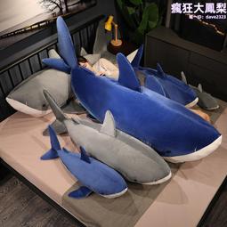 絨毛玩具 大鯊魚抱枕公仔毛絨玩具玩偶可愛娃娃女生日禮物 歷史價格詳細信息