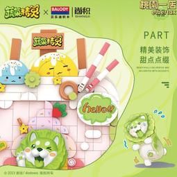 貝樂迪婚紗店拼裝積木女孩男孩成人街景拼圖益智玩具結婚生日禮物 歷史價格詳細信息