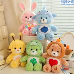 彩虹熊 CareBears 附蓋剪刀 歷史價格詳細信息