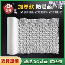 氣泡膜支架 加強款氣泡棉架子氣泡支架 氣泡膜架子珍珠棉架氣泡棉【台灣公司免稅開發票】 歷史價格詳細信息