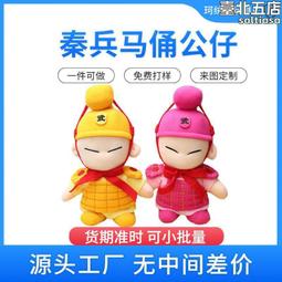 兵馬俑-秦文化特展圖錄 / 國立歷史博物館 歷史價格詳細信息