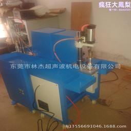 超聲波點焊機 手提式超聲波點焊機 小型點焊機超聲波 歷史價格詳細信息