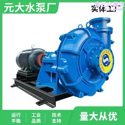 ZJ、ZJL臥式渣漿泵 料漿泵 礦用耐磨高鉻合金水泵 煤礦鐵礦專用泵 歷史價格詳細信息