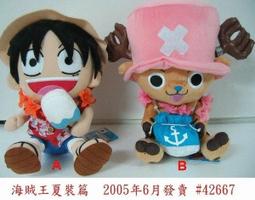 海賊王 one piece 蛇姬 女帝 全新日本進口(有金色証紙)懷錶 附盒子 非 pop 免運 歷史價格詳細信息