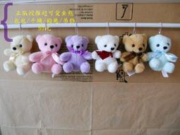 【☆七色彩虹☆】超可愛(MOMO熊)手提袋/置物袋/購物袋/7-11取貨/7-11取貨付款 歷史價格詳細信息