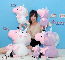 正版獨角馬 獨角獸娃娃 三麗歐雙子星獨角獸 雙子星彩虹馬玩偶 獨角獸娃娃 彩紅馬 生日 情人節禮物 高雄自取 歷史價格詳細信息