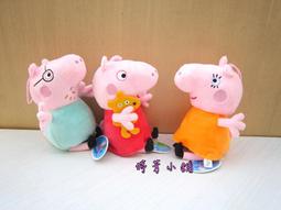 婷芳小舖~佩佩豬娃娃~ 粉紅豬小妹玩偶~正版 喬治豬 娃娃~高25公分 佩佩豬 喬治豬 玩偶~生日情人禮物~ 歷史價格詳細信息