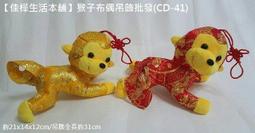 【佳樺生活本舖】新潮手機吊飾(TV14)新潮手機吊飾 多款手機掛飾 各式手機吊飾批發 歷史價格詳細信息