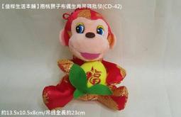 桃木猴子擺件木雕生肖猴擺件木雕木質猴屬猴小擺件玄關裝飾工藝品~閒雜鋪子 歷史價格詳細信息